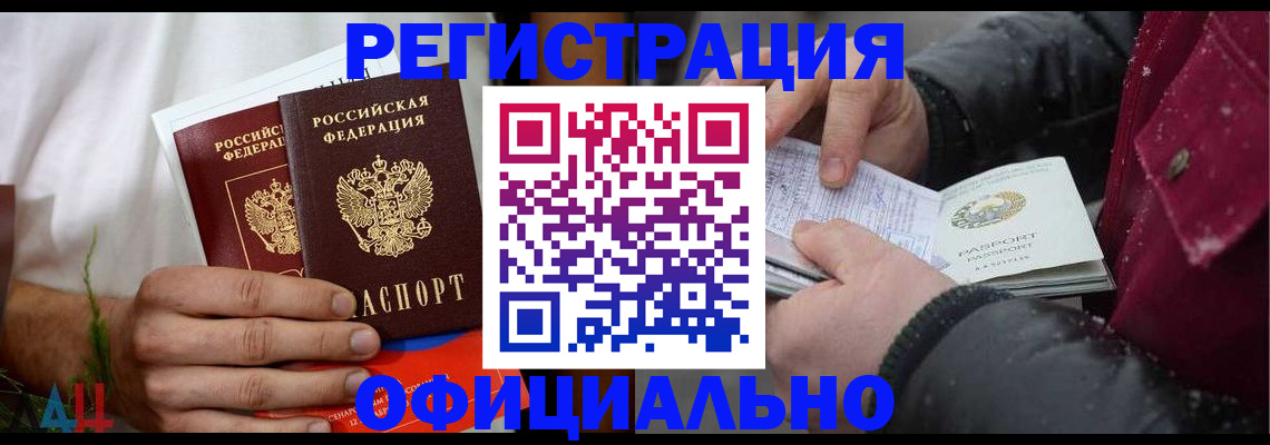 прописка от собственника в Болотном