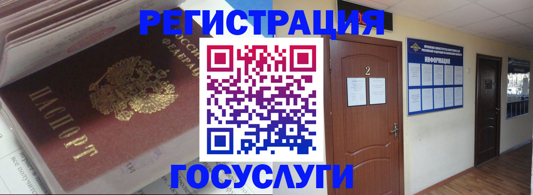 прописка в квартире в Болотном
