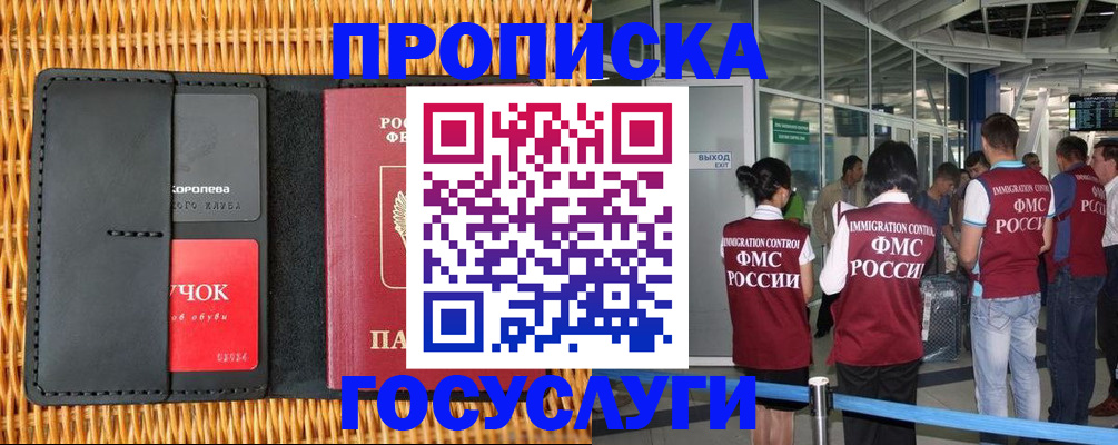 временная регистрация гарантия в Болотном