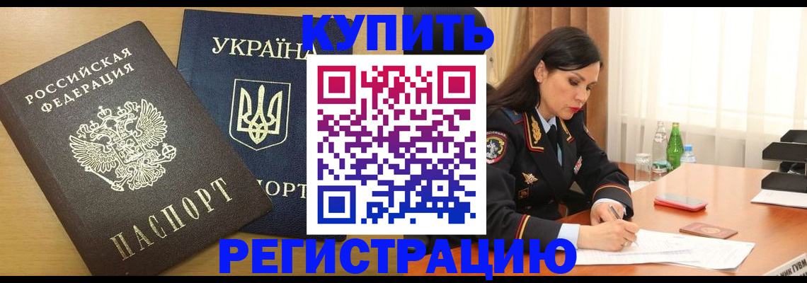 прописка паспорт в Болотном